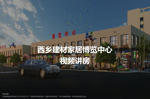 西鄉(xiāng)建材家居博覽中心 建筑建材的智慧集成與未來展望